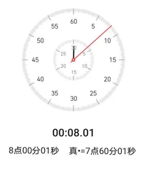 五六班搞笑故事（如何预防掐秒表老师）