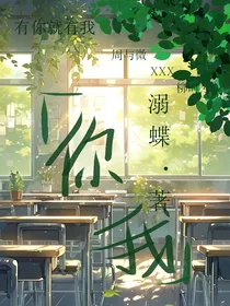 你X我