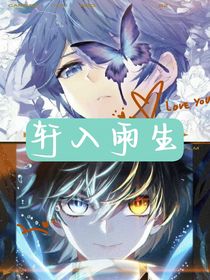 轩入雨生