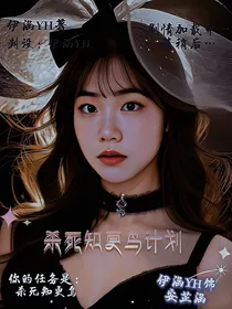 杀死知更鸟计划