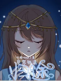 星穹铁道：归途