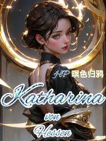 HP：黑森的卡塔琳娜