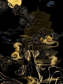 凡人的修仙记