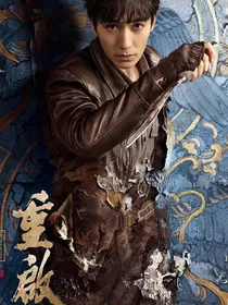 重启之极海听雷：平阿宁之死