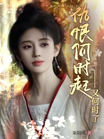 仇恨何时起又何时了