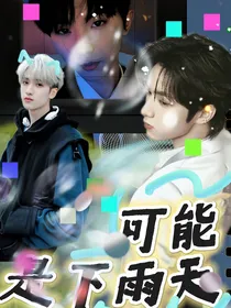 TNT：可能是下雨天