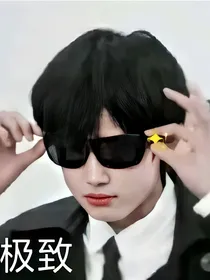 张极：不要抢我妹妹啊！
