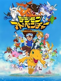 数码宝贝：命运的指示