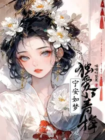 综影视：绿茶配青梅