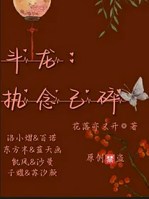 斗龙：执念己碎