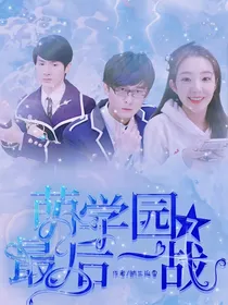 综影视：那些年的白月光