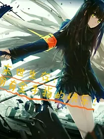 末世生存：拥有金手指的快乐