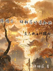 陈情令：见春台
