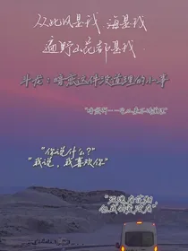 斗龙：暗恋这件没道理的小事
