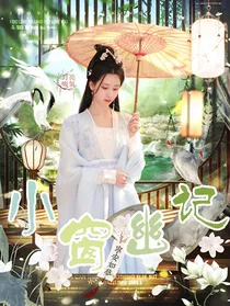 宁安如梦：小窗幽记