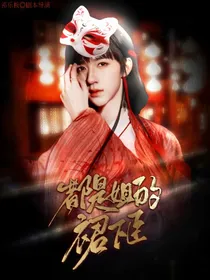 TNT：都是姐的裙下臣