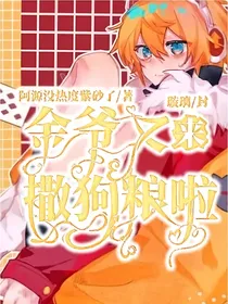 金爷又来撒狗粮啦