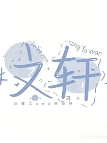 文轩——你是首选，也是唯一