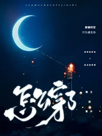 怎么穿了！！！