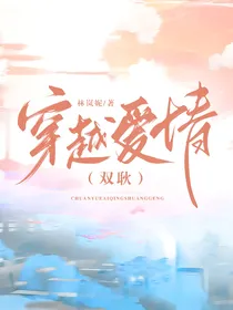 穿越爱情（我是特种兵版）