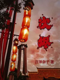 次烬