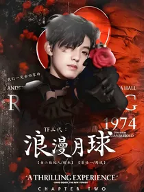 TF三代：浪漫月球