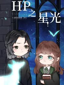 HP之星光