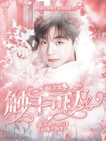 陈立农：触手可及