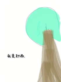 穿越后，遇上暴君……