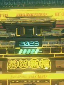 是机械体又怎么样啊？！