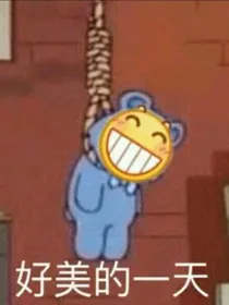 在外捡瓶子养家，不知丈夫是仙帝！