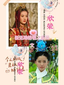 新还珠格格之欣云文