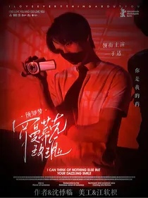 于适：罗曼蒂克玫瑰