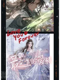 最完美的爱情（古代言情）