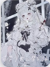 菲梦少女：梦幻组合