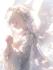 神临……