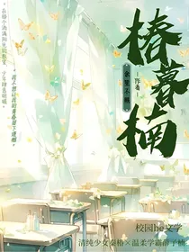 椿暮楠