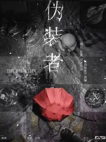 伪装者明城……暗影