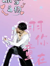羽生结弦：羽你童在