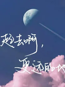 月朗星疏