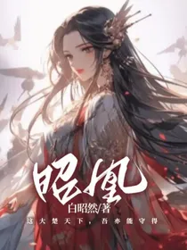 昭凰