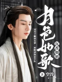 沉香如屑：月色如歌