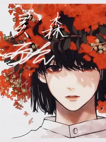 灵森