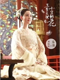 乐胥被律，华引潇湘