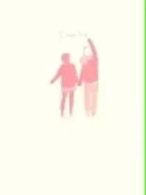 她真的喜欢我
