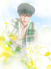 KPL：我吻于玫瑰