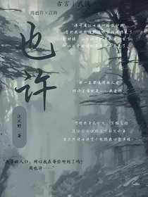 也许！好书！