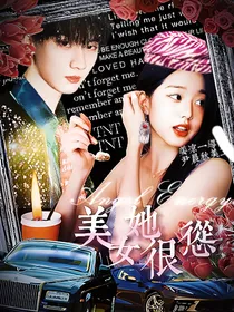 TNT：美女她很怂