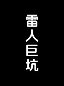EXO：快穿计划A