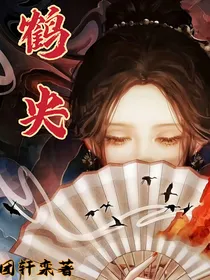 鹤央